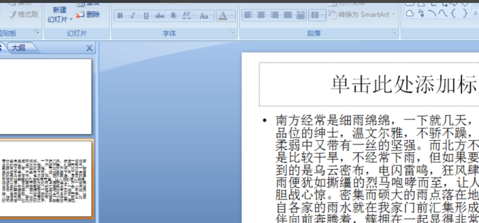 在ppt中如何用文字環(huán)繞圖片，ppt用文字環(huán)繞圖片的方法