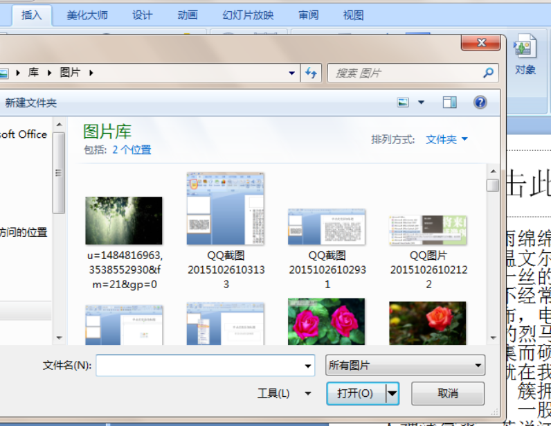 在ppt中如何用文字環(huán)繞圖片，ppt用文字環(huán)繞圖片的方法