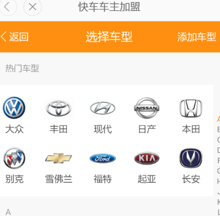 怎么注冊滴滴快車(chē)司機 教你幾招快速注冊