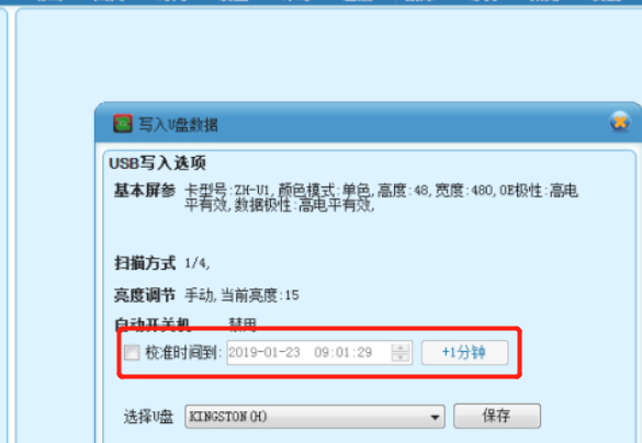 LED顯示屏怎么寫(xiě)字幕,如何設置文字