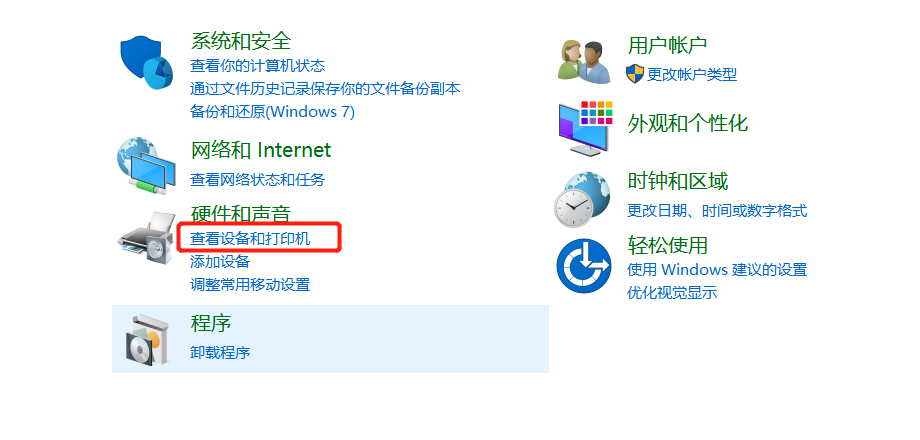 電腦連不上打印機怎么辦,告訴你解決方法