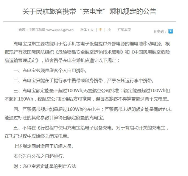 飛機上手機可以充電嗎,你一點(diǎn)想不到