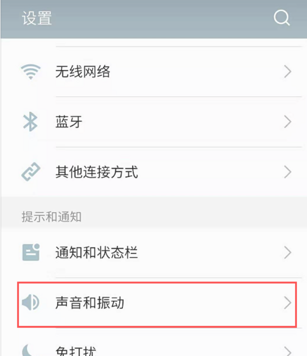 魅族手機如何修改手機鈴聲,看完你就知道了