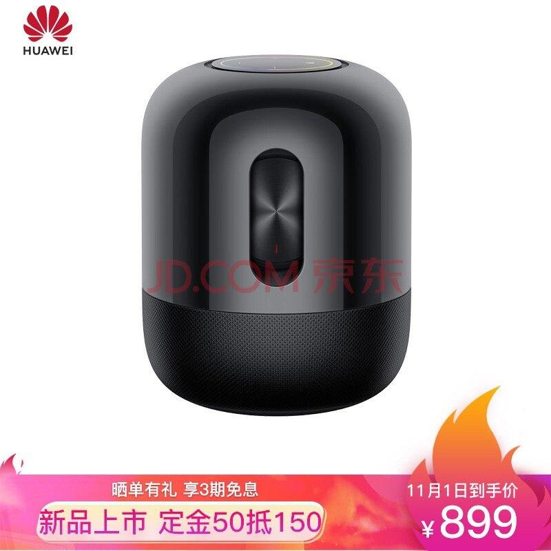 華為聲音智能揚聲器現已在京東預售，價(jià)格為899元