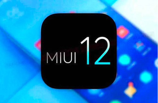小米MIUI 12更新遇到問(wèn)題，很快耗盡了用戶(hù)的電池