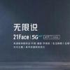 帶有交互式顯示屏的Viomi 21Face 5IoT冰箱，支持Wi-Fi 6