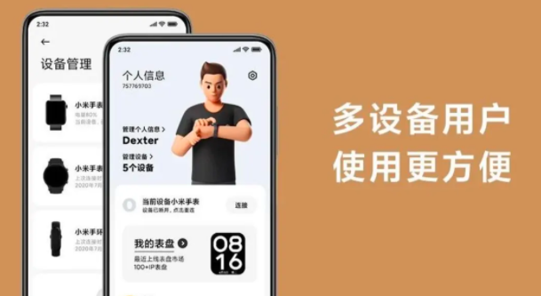 小米穿戴：新更新了新界面，自定義頭像和許多其他功能