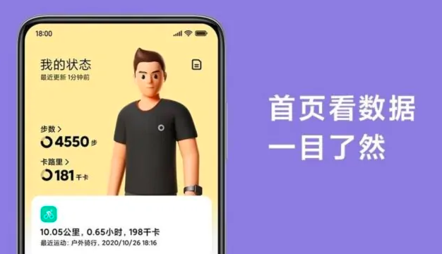 小米穿戴：新更新了新界面，自定義頭像和許多其他功能