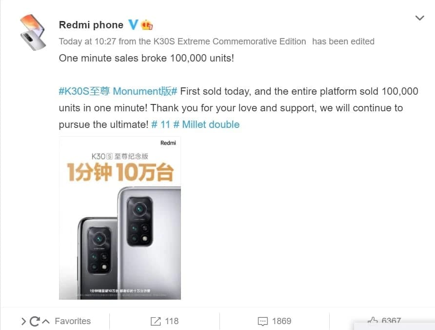 Redmi K30S至尊紀念版：首次銷(xiāo)售期間，在一分鐘內售出10萬(wàn)臺
