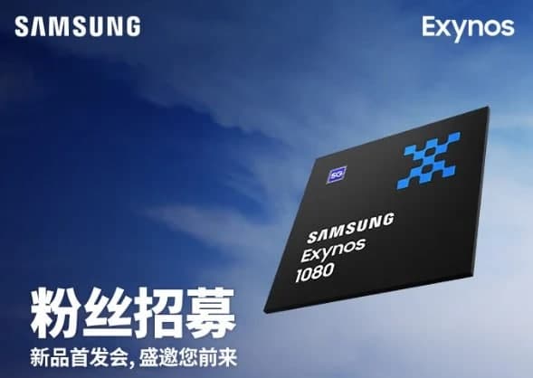 三星將向小米，Vivo和Oppo提供Exynos AP