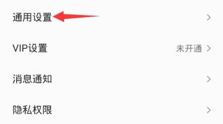 全民K歌鎖屏歌詞怎么開(kāi)啟