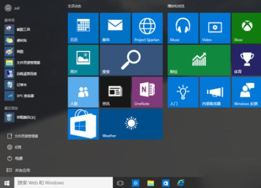 如何更改Windows 10開(kāi)始菜單的顏色