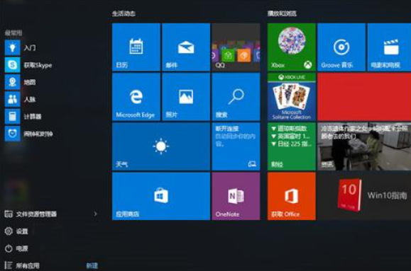如何更改Windows 10開(kāi)始菜單的顏色