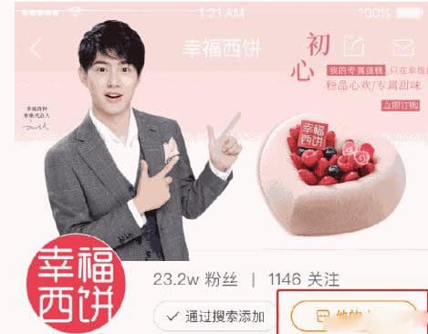 快手我的小店在哪開(kāi)通