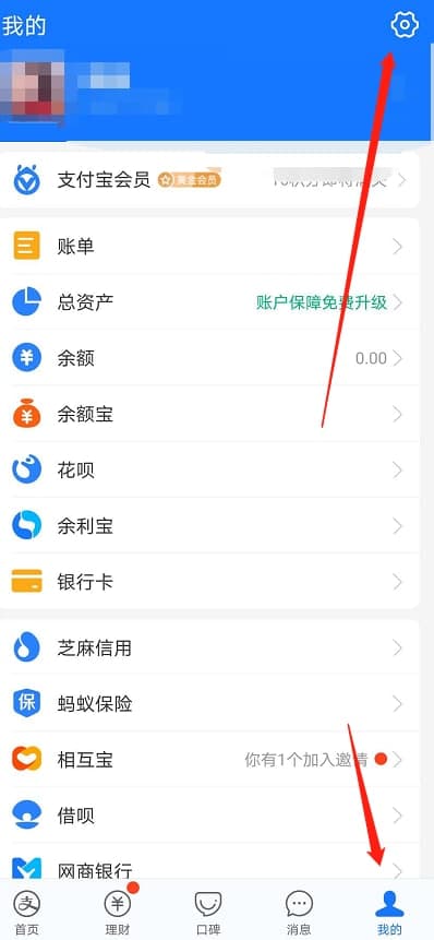詳細教你支付寶刷臉支付怎么關(guān)閉的方法