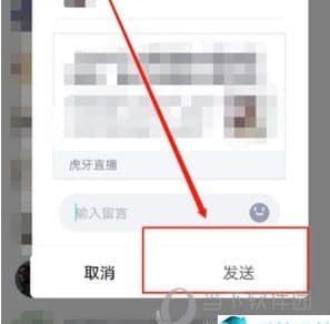 虎牙直播怎么分享直播間