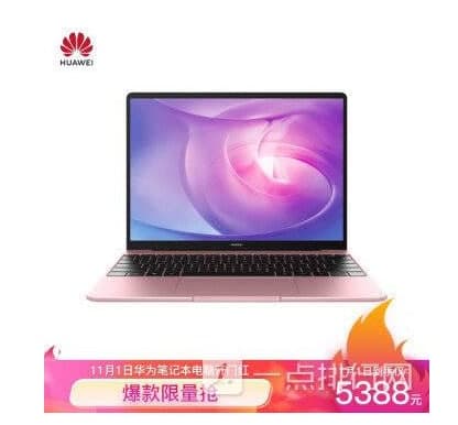 華為觸屏版筆記本哪個(gè)好？