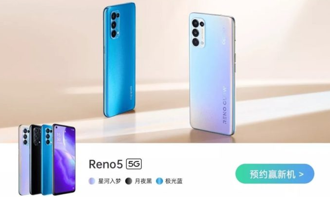 確定了Oppo Reno 5系列的設計和功能