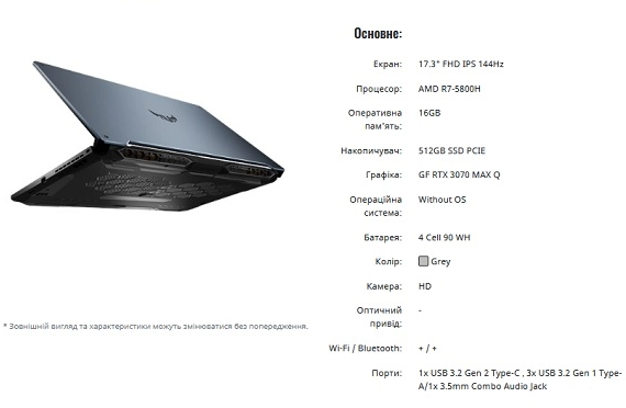 帶有RTX 3000顯卡的筆記本電腦出現
