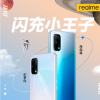 Realme Q2 Pro將有兩個(gè)新顏色選擇