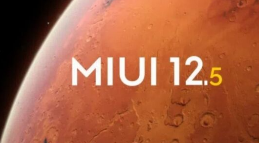 小米已確認MIUI的下一個(gè)版本MIUI 12.5的日期