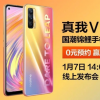 這是Realme V15的推出日期和設計