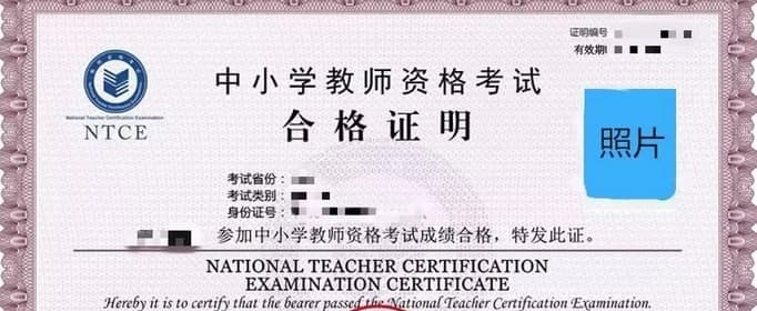 小學(xué)教師資格證要考哪些科目？