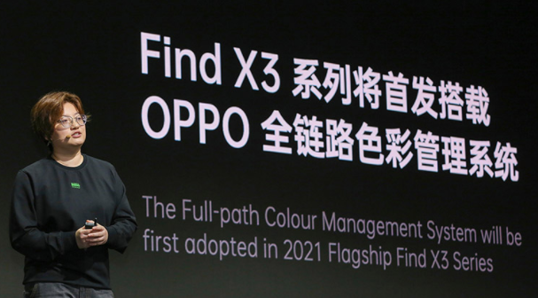 Oppo表示其Find X3系列手機可能會(huì )在其顯示屏中配備10位全路徑色彩管理