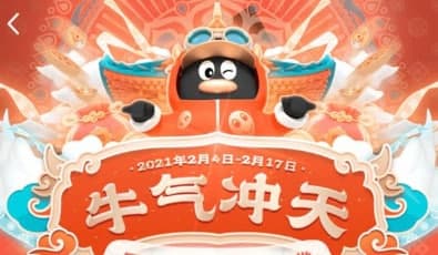 QQ春節紅包活動(dòng)在哪里 