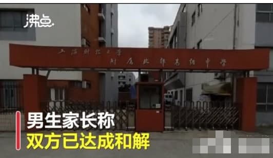 男生在女廁安監控 男生家長(cháng)發(fā)聲