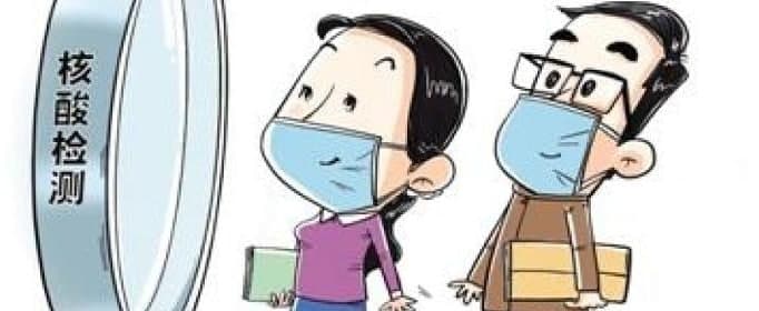 核酸檢測電子版多久出來(lái)？