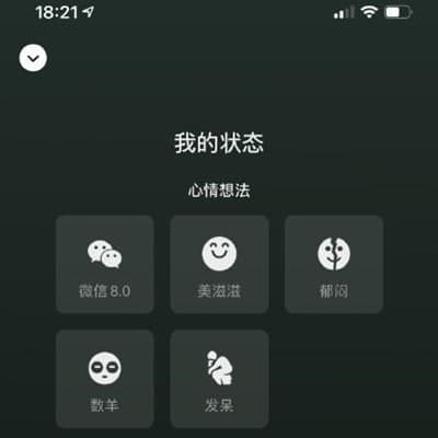 微信狀態(tài)只能維持一天嗎？
