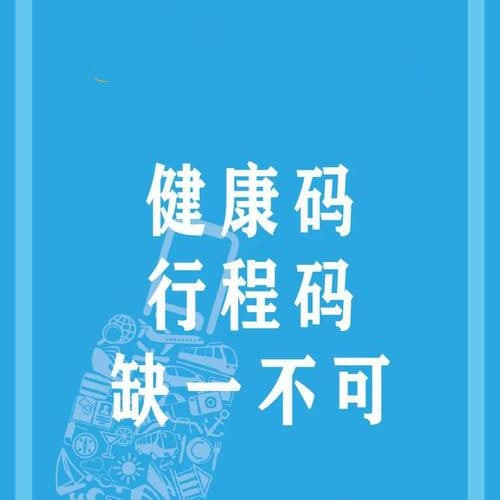 行程碼是根據手機定位還是手機號定位的？