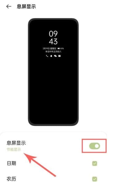 ColorOS11息屏圖案繪制在哪里 oppo息屏顯示自定義設置方法