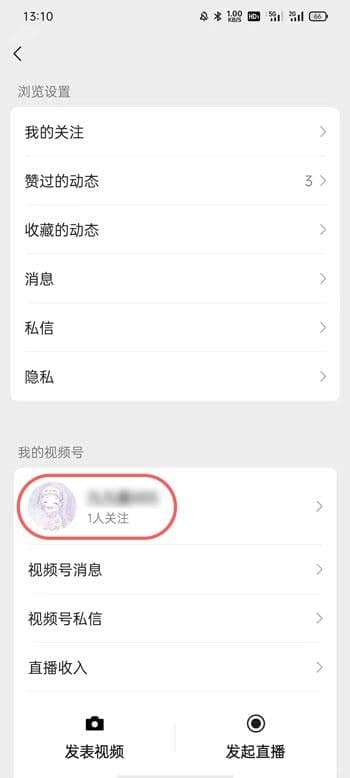 微信視頻號轉發(fā)作者能看見(jiàn)嗎