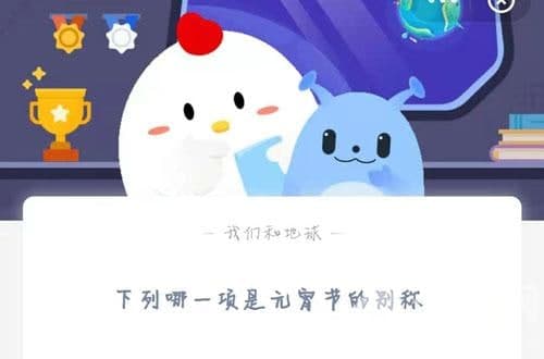 下列哪一項是元宵節的別稱(chēng)