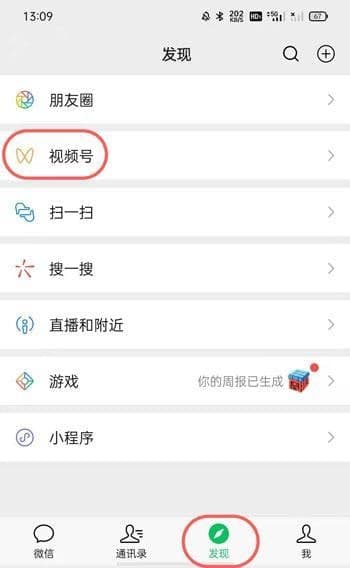 微信視頻號怎么刪除作品