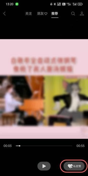 微信視頻號點(diǎn)贊取消朋友還能看見(jiàn)嗎