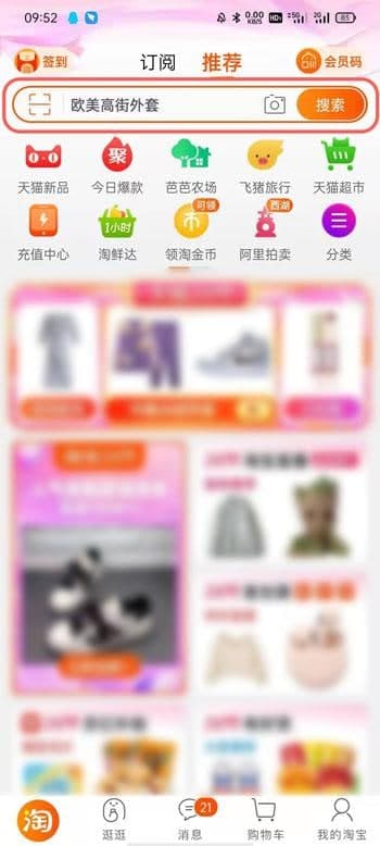 淘寶三八節紅包口令分享