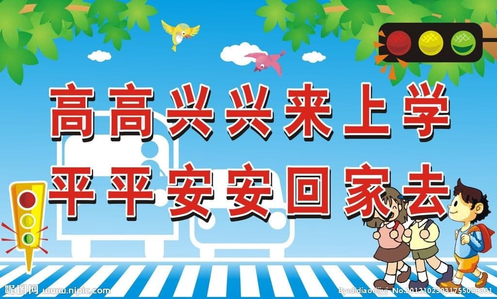小學(xué)生交通安全常識（中小學(xué)生應掌握的交通安全知識）