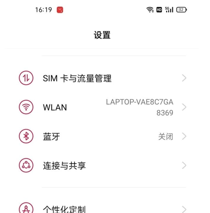 一加9pro系統分身設置在哪里