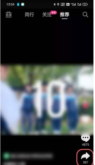 抖音一起看視頻怎么設置私密