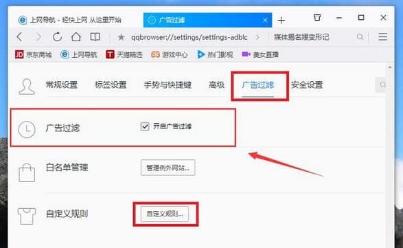 qq瀏覽器如何解除禁止訪(fǎng)問(wèn)