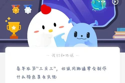 每年農歷“三月三”，壯族同胞通常會(huì )制作什么特色美食慶祝