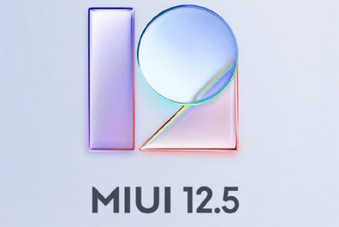 MIUI 12.5：小米即將推送到7個(gè)機型