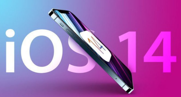 蘋(píng)果iOS 14.6 Beta版本發(fā)布了！這是詳細信息