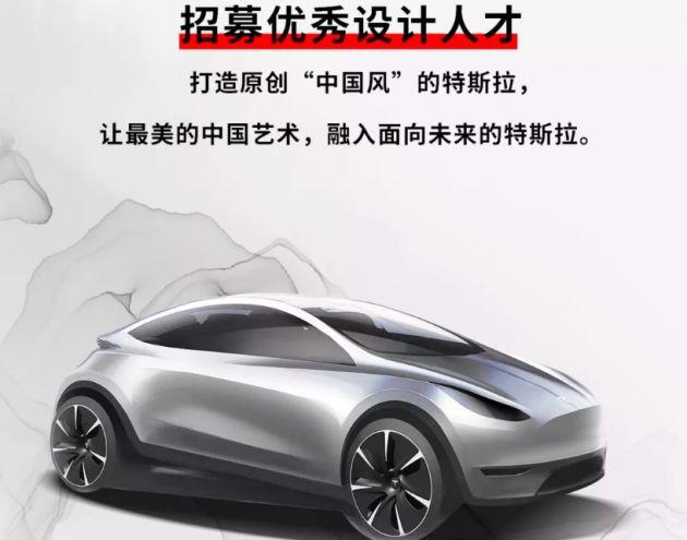 關(guān)于五菱宏光MiniEV作為競爭對手？ 特斯拉在中國招募首席設計師