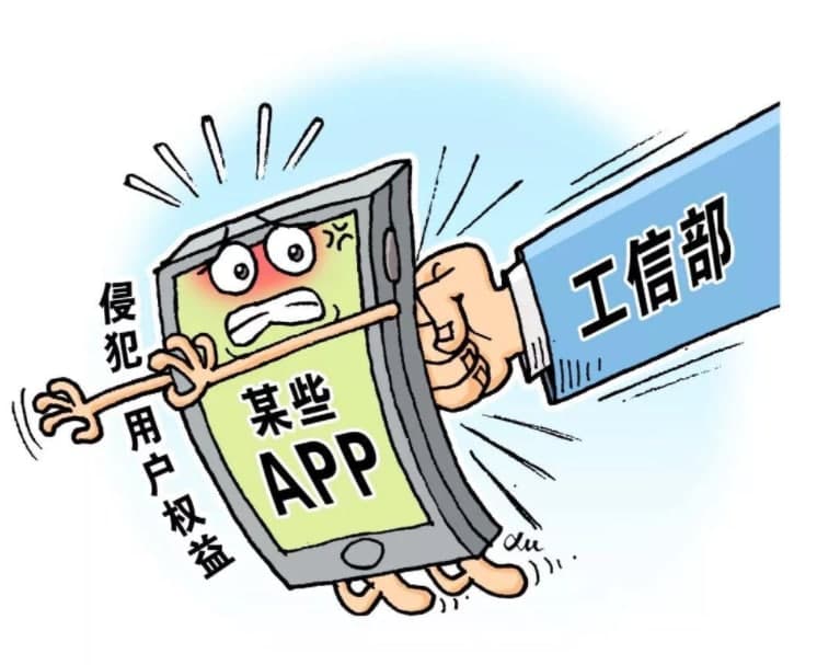 多款銀行APP侵害用戶(hù)權益為何屢教不改