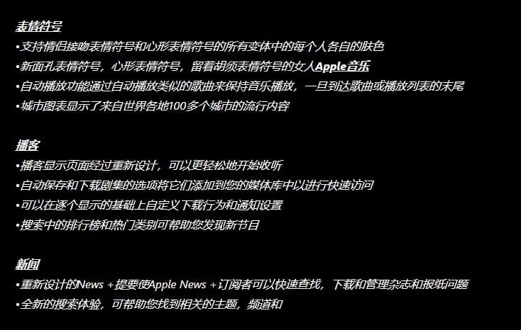 蘋(píng)果推出macOS Big Sur 11.3更新并進(jìn)行一些重大升級