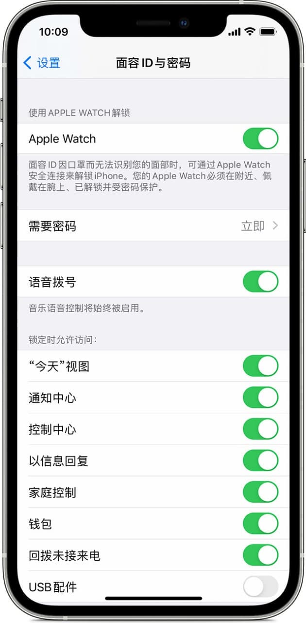 Apple詳細介紹了iOS 14.5中的新功能：戴面具時(shí)如何使用Apple Watch解鎖iPhone